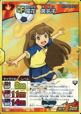 ア*る様 菜花黄名子 イナズマレア 2026年最新】菜花黄名子 イナズマレアの人気アイテム - メルカリ