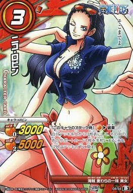 駿河屋 -<中古>04/54[B][C]：ニコ・ロビン（ミラクルバトル