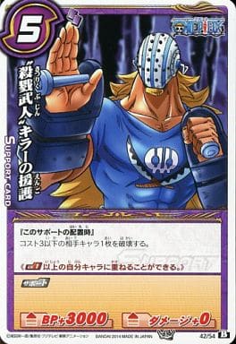 ミラクルバトルカードダス 殺戮武人キラー ワンピース 駿河屋 -<中古>42/54[B][C]：“殺戮武人”キラーの援護（ミラクルバトル