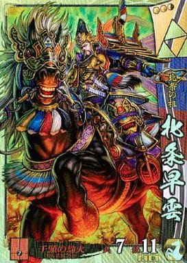 駿河屋 -<中古>北条049[SR]：北条早雲（戦国大戦）