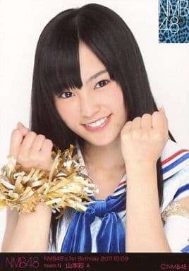 山本彩 生写真 1st Birthday 2011.10.09 A 駿河屋 -<中古>A ： 山本彩/NMB48's 1st Birthday 2011.10.09