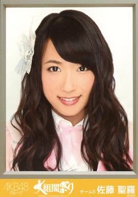 佐藤聖羅 Akb48集團大組閣慶典大組閣ver 會場限定生寫真 雜貨 小配件 Suruga Ya Com