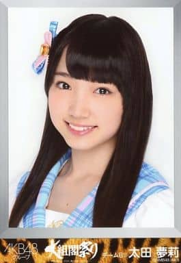 駿河屋 -<中古>太田夢莉/｢AKB48グループ大組閣祭り 大組閣ver