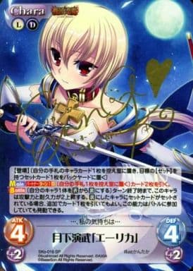 chaos 戦国恋姫 月下演舞 エーリカ SP サイン