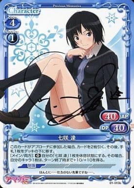 七咲逢 ゆかな直筆サイン