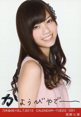 元乃木坂46 西野七瀬 2013 Calendar 紀伊國屋 2種コンプ Yahoo!オークション - 再再値下げ初期レア元乃木坂46公式BLT 2013 CALE