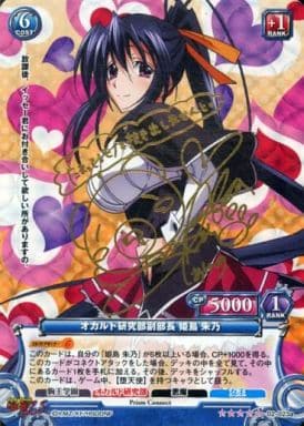 プリズムコネクト　ハイスクールd×d 朱乃　サイン プリズムコネクト ハイスクールDD 朱乃 金箔サイン プリズムコネクト