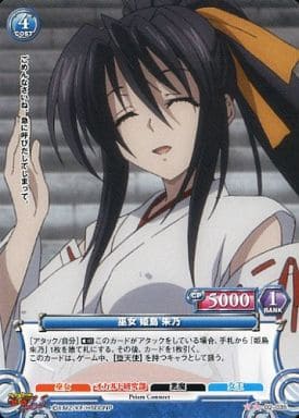 PSA10 プリズムコネクト ハイスクールD×D オカルト研究部副部長　姫島朱乃 PSA10 プリズムコネクト ハイスクールD×D オカルト研究部副部長 姫島朱