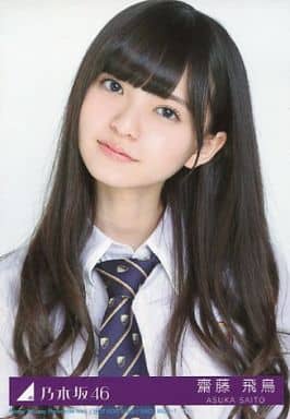 齋藤飛鳥 気づいたら片想いコンプ 齋藤飛鳥 気づいたら片想い