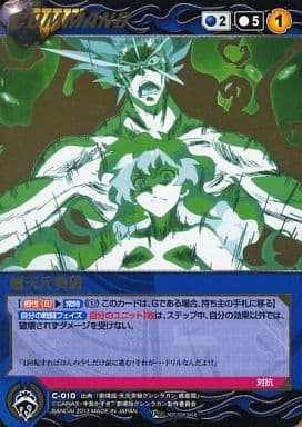 C 010 P Super Tengen Breakthrough Foil Pressed Toy Hobby Suruga Ya Com