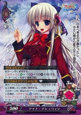 ファンタズマゴリア アイナ・アシュウィン KR サイン 駿河屋 -<中古>Ver.11.0/0928[R]：アイナ・アシュウィン（ファンタズマ