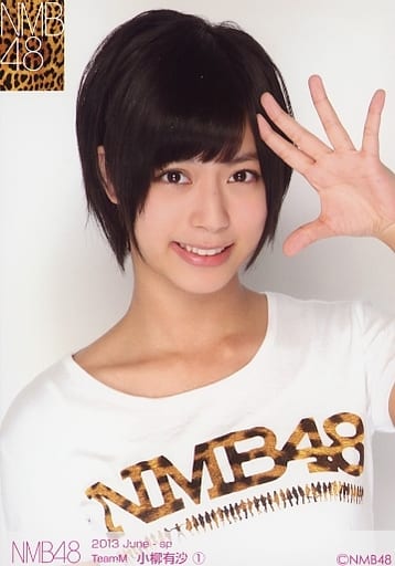 NMB48 小柳有沙 生写真 セット NMB48 小柳有沙 生写真 セット 人、グループ別 【25日まで】NMB48 生