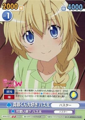 ヴィクトリースパーク 這いよれ!ニャル子さん エクストラ