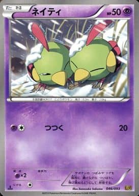 046 093 Natu Toy Hobby Suruga Ya Com 046 093 Natu Toy Hobby Suruga Ya Com