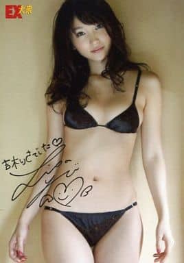 駿河屋 -<中古>吉木りさ/膝上・水着黒・印刷サイン入り・背景白/雑誌