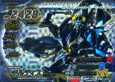 ル*ル様 5/10迄　超速変形ジャイロゼッター プレミアム ウルトラプレミアム 超速変形ジャイロゼッター/プレミアム/スポーツ/新2弾 MN02-31P