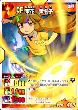 駿河屋 -<中古>IG-14 033/100[R]：菜花 黄名子（イナズマイレブンTCG）