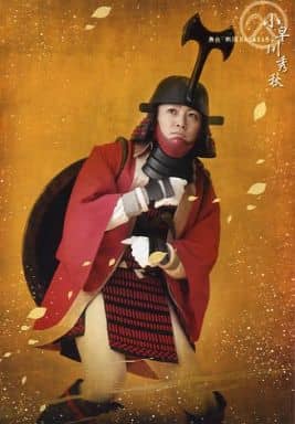 Official Photo Male Idol Run Gun Run Gun Yuya Miyashita Kobayakawa Hideaki Above The Knee Both Hands Rock Stage Sengoku Basara Samurai Heroes Bromide Goods Accessories Suruga Ya Com