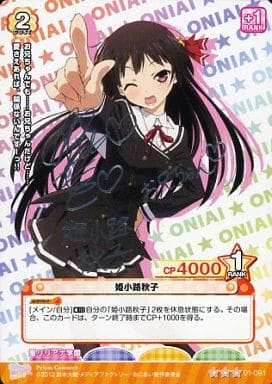 プリズムコネクト　一線を越える夜　姫小路秋子　PSA10 PSA10】閃刀姫ゼロ [プリズマ] {DUAD-JP049} - magi通販【遊戯王カード