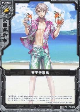 飛鳥様 ゼクスZ／X】飛鳥とフィエリテ 仁愛への誓い | トレカ販売 - トレマ