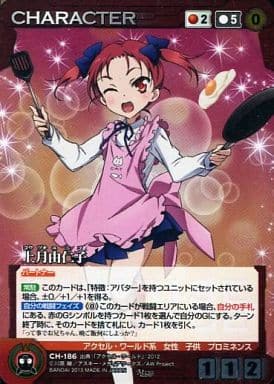 クルセイド M Character 红 サンライズクルセイド插曲加速器包境界线上的地平线 加速世界ch 186 M 上月由仁子 烫金 玩具模型 Suruga Ya Com