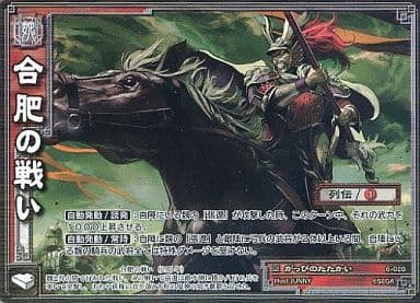 Sangokushi Taisen TCG/R / Wei / 6 th Booster Pack 6020 R Battle of
