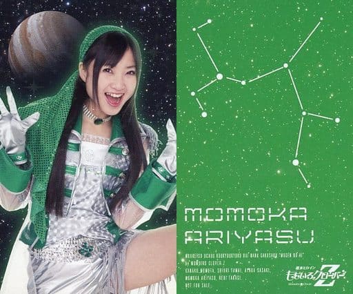 ももいろクローバーZ - ももいろクローバーZ 有安杏果 朗読CD 直筆サイン入り 限定非売品 有安杏果（ももいろクローバーZ） - ももクロ有安杏果、明日22歳