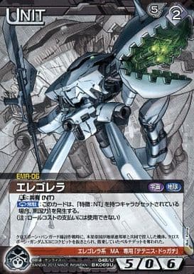 Gundam War U Black 4 Th Ex Booster Pack Innovation Light 04b U Bk069u U Elegorella Toy Hobby Suruga Ya Com
