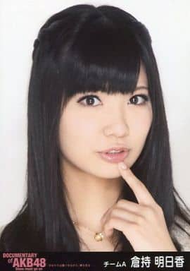 AKB48 新品未開封 So long ! 劇場盤 倉持明日香 生写真付[CD] Amazon.co.jp: AKB48公式生写真 1830m劇場盤【倉持明日香
