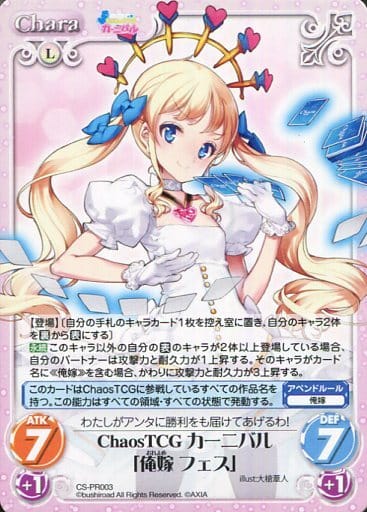 chaos TCG 俺嫁セレクション2015 未開封シュリンク付き　3BOX 新品未開封 シュリンク付き シャイニートレジャーex 3BOX - メルカリ