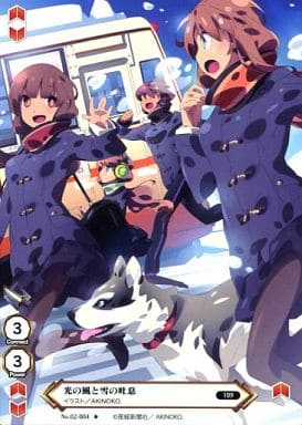 Anime Torayca Artist 100 Exhibition 02 Tcg 02 004 Akino Ko Wind Of Light And Breath Of Snow Toy Hobby Suruga Ya Com