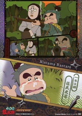動畫系特雷卡 忍者亂太郎交換卡四的段 山 波 忍術學園之26 一年是組佐武虎若 玩具模型 Suruga Ya Com