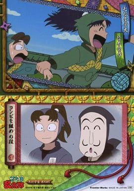 動畫系特雷卡 忍者亂太郎交換卡四的段 山 波 忍術學園之49 皆為本金吾 七松小平太 組合之段子 玩具模型 Suruga Ya Com