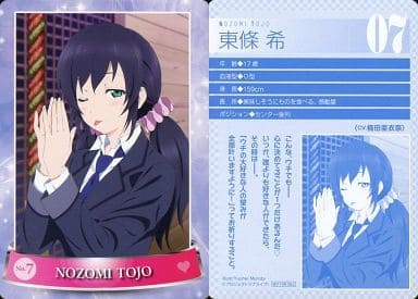 アニメ系トレカ/ラブライブ!CD「Snow　halation」付属　No.7：東條希 駿河屋 -<中古>No.7：東條希（アニメ・ゲーム）