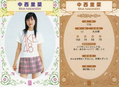 ❁⃘即購入⭕️ 中西里菜 五人の足跡 封入特典 AKB48 生写真 激レア ❁⃘即購入⭕️ 中西里菜 五人の足跡 封入特典 AKB48 生写真 激レア
