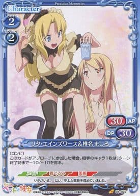 Precious Memories C Character Blue The Pet Girl Of Sakurasou Booster Pack 01 022 C Rita Ainsworth And Mashiro Shiina Toy Hobby Suruga Ya Com