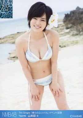 NMB48 生写真 僕らのユリイカ ビックカメラ Type-A 山本彩 駿河屋 -<中古>B：山本彩/「僕らのユリイカ」イベント記念生写真（女性