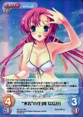 ChaosTCG白河ななかSPサイン付き 駿河屋 -<中古>DC-151[SR]：(ホロ)”水着”の「白河 ななか