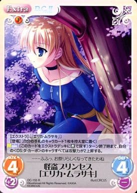 駿河屋 -<中古>DC-155[R]：怪盗プリンセス「エリカ・ムラサキ