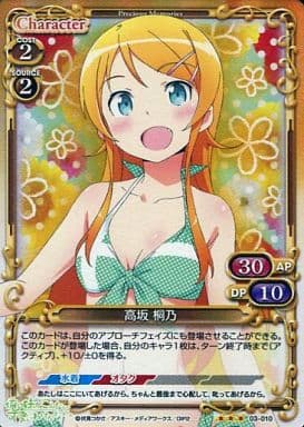 【GWセール】プレシャスメモリーズ高坂桐乃PSA10‼️ GWセール】プレシャスメモリーズ高坂桐乃PSA10‼️ 俺の妹がこんなに