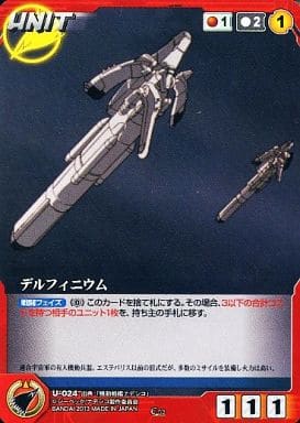 Kuru Sayd C Unit Aka Kuru Sayd Martian Successor Nadesico The Prince Of Darkness U 024 C Delphinium Toy Hobby Suruga Ya Com