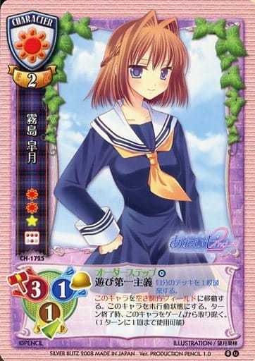 CH-1725 [U] : Satsuki Kirishima | Toy Hobby | Suruga-ya.com