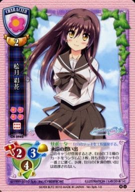 裏 U 角色 Ver 5pb Ch 2942 U 檜月彩花 玩具模型 Suruga Ya Com