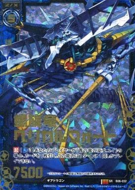 駿河屋 -<中古>B06-032[SR]：螺旋竜ヘリカルフォート(金箔押し