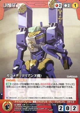 Kuru Sayd C Unit Red Sunrise Kuru Sayd Episode Booster Pack Code Geass U 265 C Ganymede Marianne Toy Hobby Suruga Ya Com