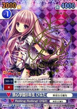 Rkb 116 Sp Holo Eshin Gakuen 6 Th Grader Hinata Yui Ogura With Signature With Gold Leaf Toy Hobby Suruga Ya Com