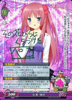 ファンタズマゴリア SK キラ 安曇 璃紗(ぺこ緑箔押しサイン入り) 駿河屋 -<中古>Ver.13.0/1127A[SK]：(キラ)安曇 璃紗(ぺこ緑箔押し