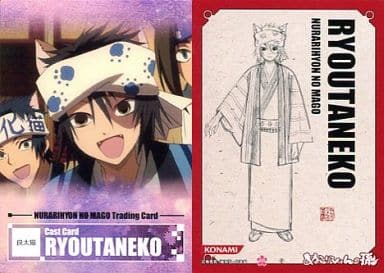 Anime Torayca Cast Card Nurarihyon No Mago Trading Card Hyakki Yagyo Picture Scroll Two 66 Cast Card Ryota Neko Toy Hobby Suruga Ya Com