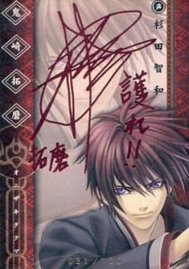 Ag 01 鬼崎拓磨 杉田智和燙金帶簽名 100 玩具模型 Suruga Ya Com