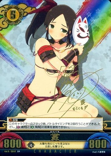 閃乱カグラ　アンリミテッドヴァーサス　叢　SR 金元寿子 閃乱カグラ アンリミテッドヴァーサス 叢 SR 金元寿子 - メルカリ